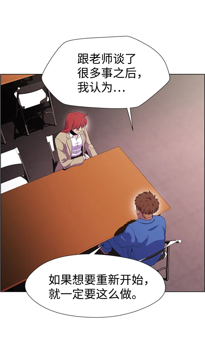 S4-Ep.7. 衔尾蛇（9） 第4页
