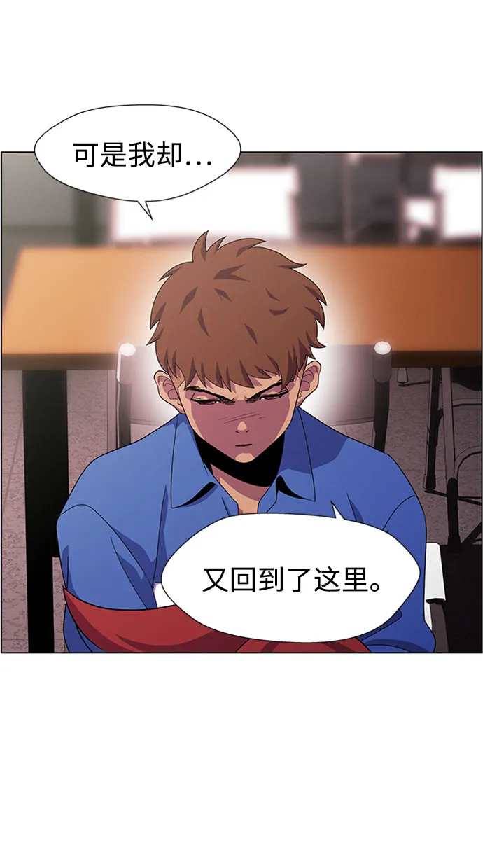 S4-Ep.7. 衔尾蛇（9） 第5页