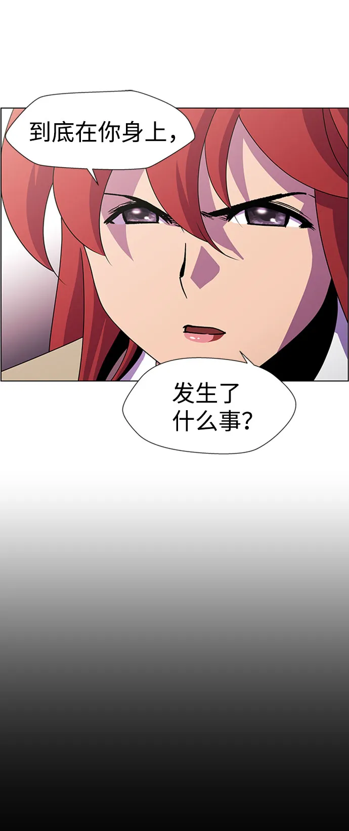 S4-Ep.7. 衔尾蛇（9） 第7页