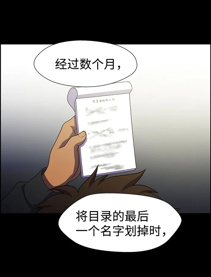 S4-Ep.7. 衔尾蛇（9） 第9页