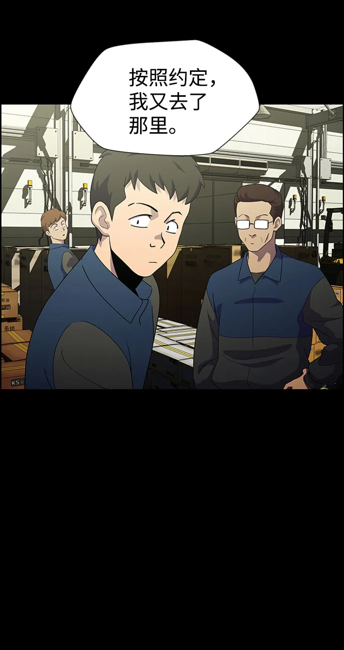 S4-Ep.7. 衔尾蛇（9） 第10页