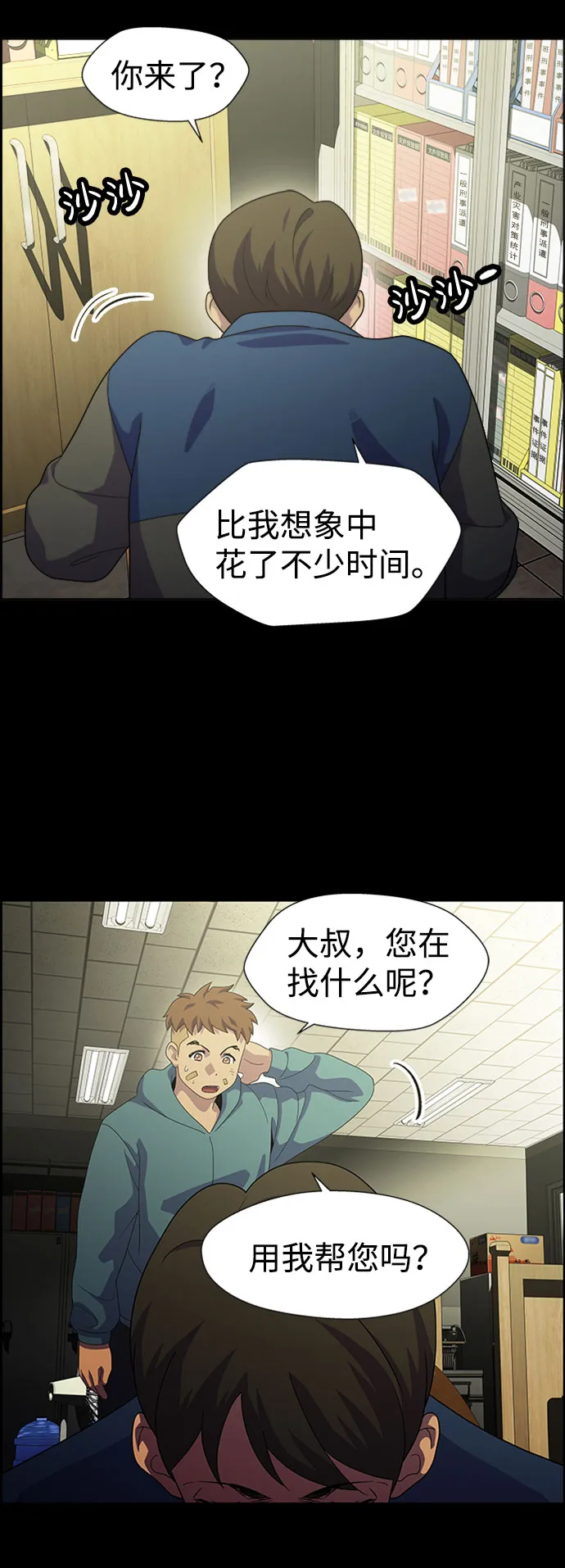 S4-Ep.7. 衔尾蛇（9） 第11页