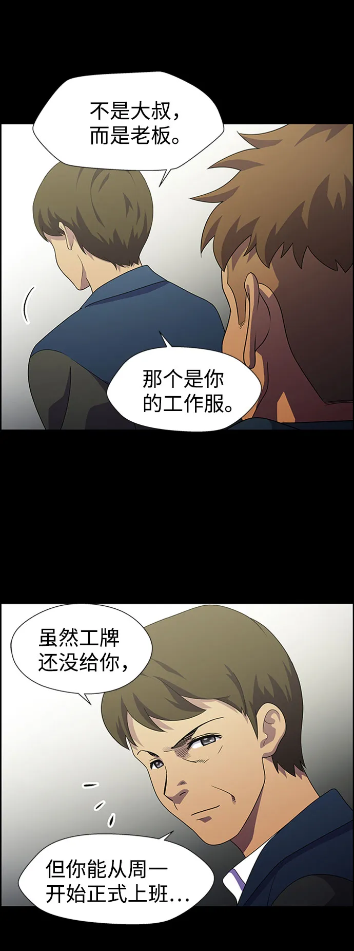 S4-Ep.7. 衔尾蛇（9） 第13页