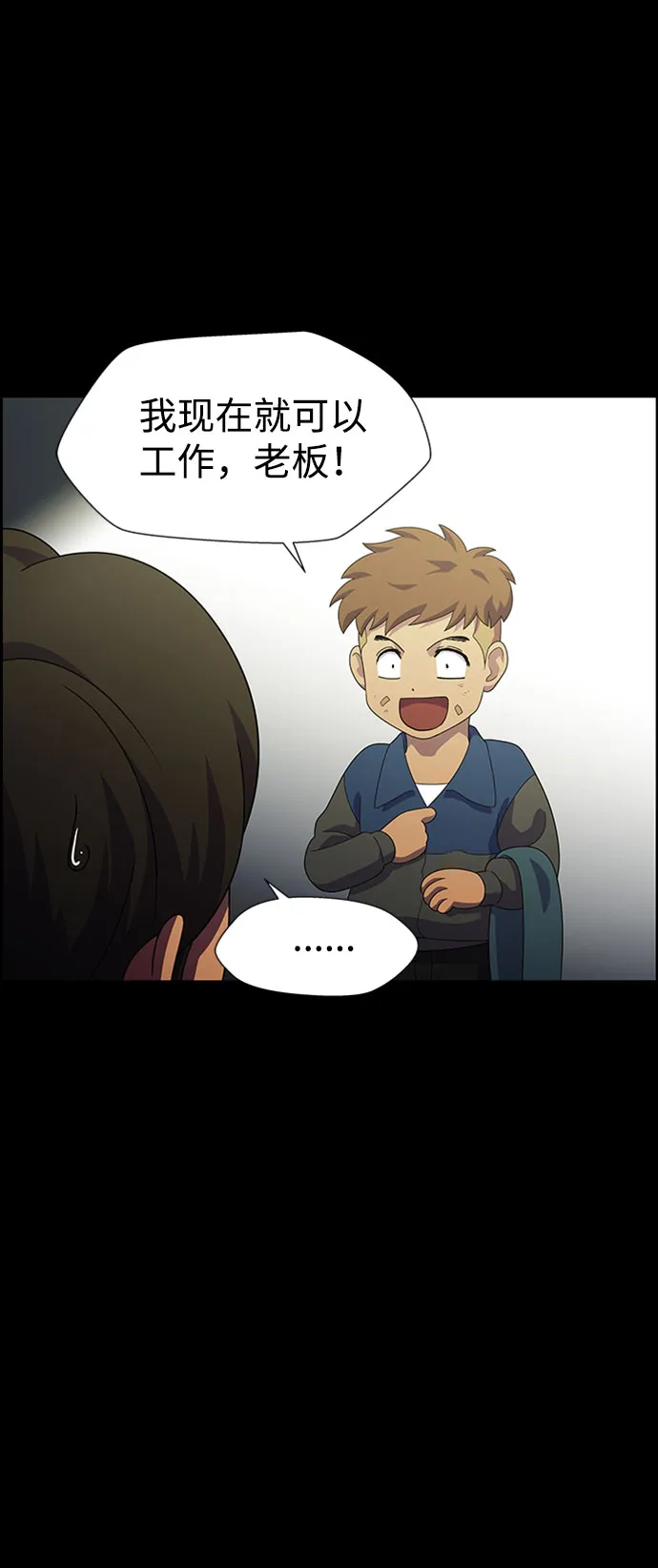 S4-Ep.7. 衔尾蛇（9） 第14页
