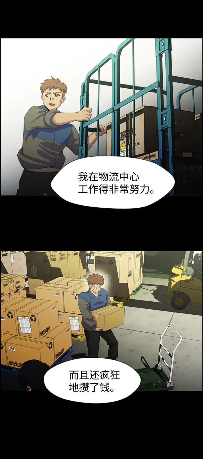 S4-Ep.7. 衔尾蛇（9） 第15页