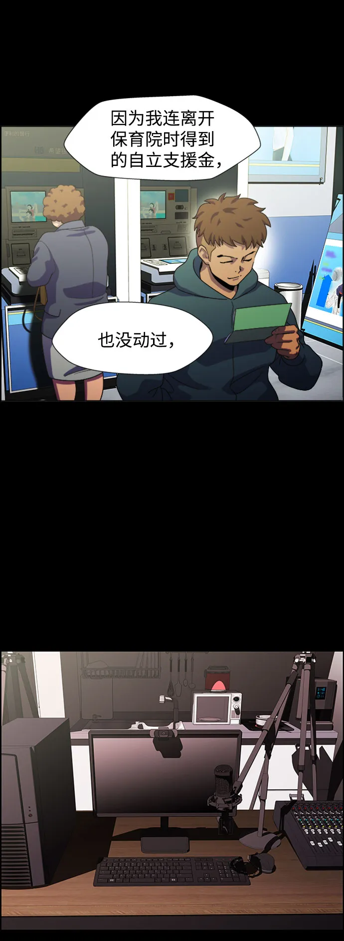 S4-Ep.7. 衔尾蛇（9） 第16页