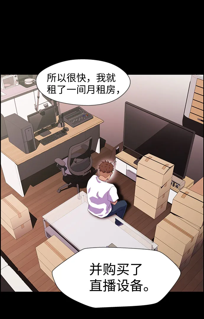 S4-Ep.7. 衔尾蛇（9） 第17页
