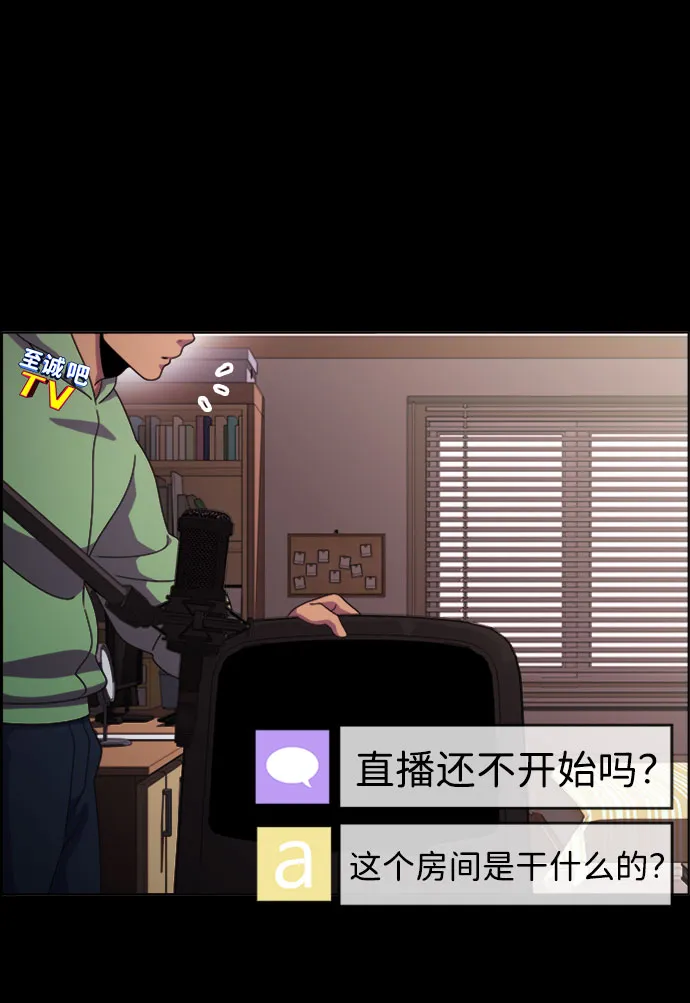 S4-Ep.7. 衔尾蛇（9） 第19页
