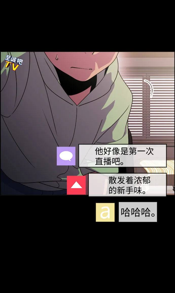 S4-Ep.7. 衔尾蛇（9） 第20页