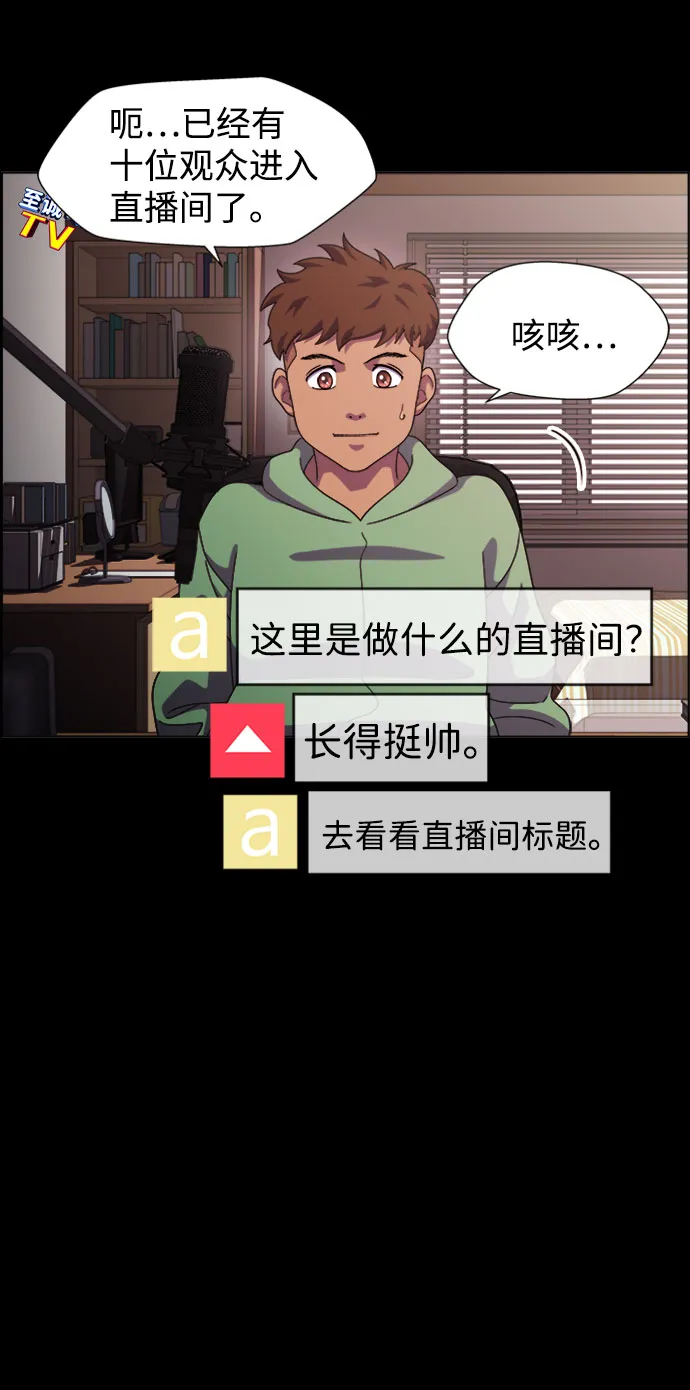 S4-Ep.7. 衔尾蛇（9） 第21页