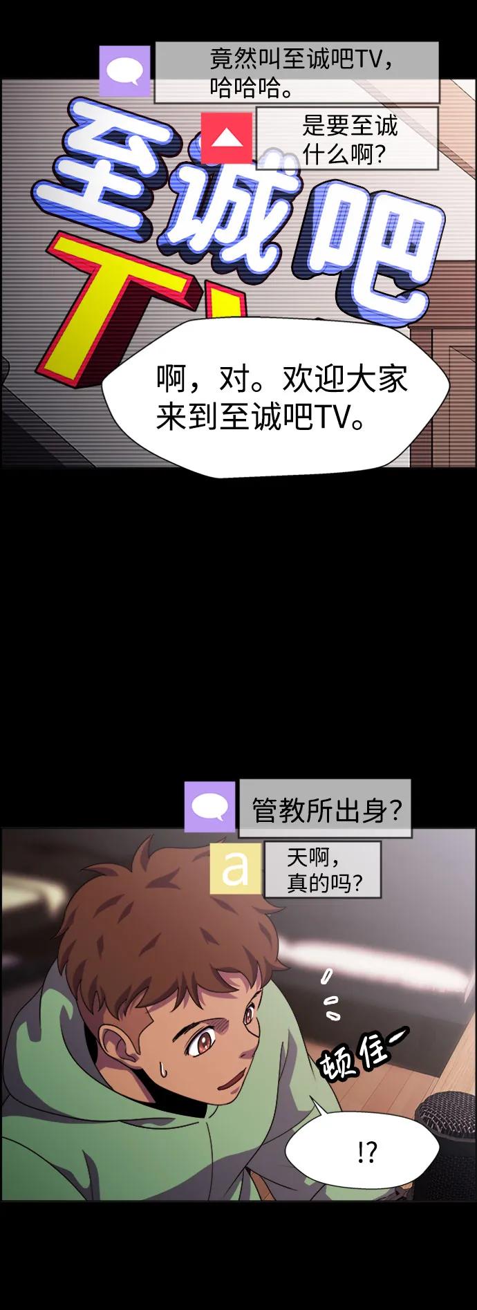 S4-Ep.7. 衔尾蛇（9） 第22页