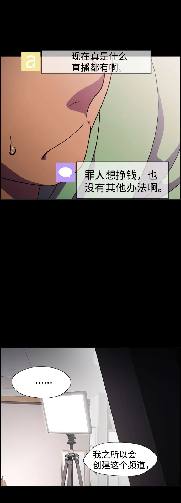 S4-Ep.7. 衔尾蛇（9） 第23页