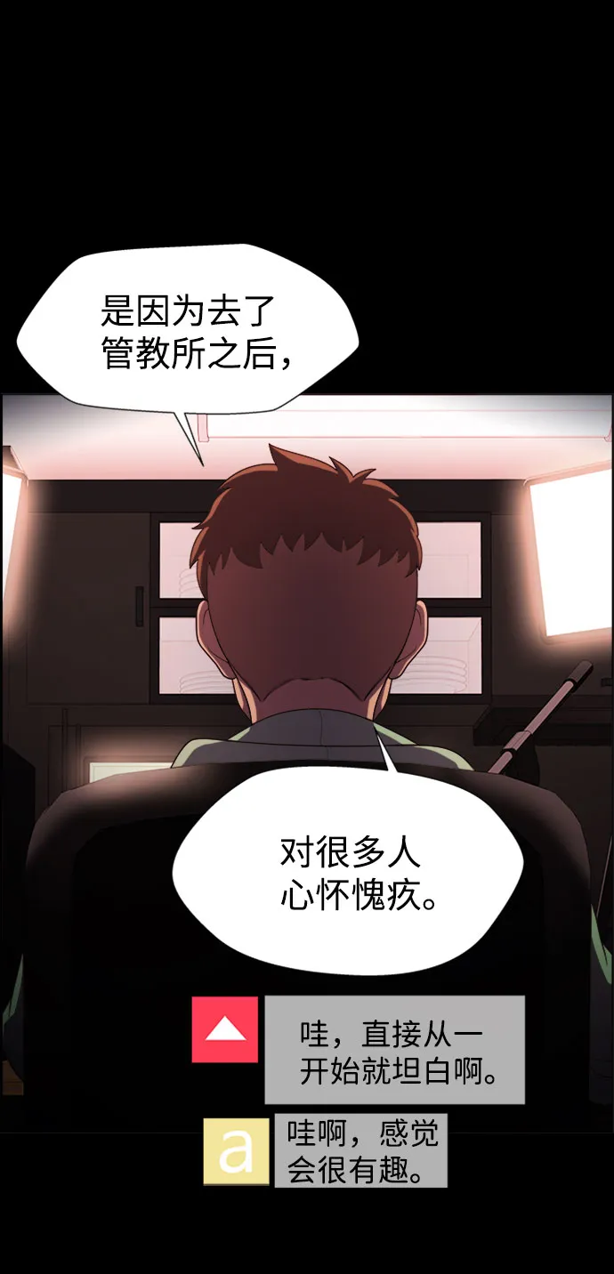 S4-Ep.7. 衔尾蛇（9） 第24页