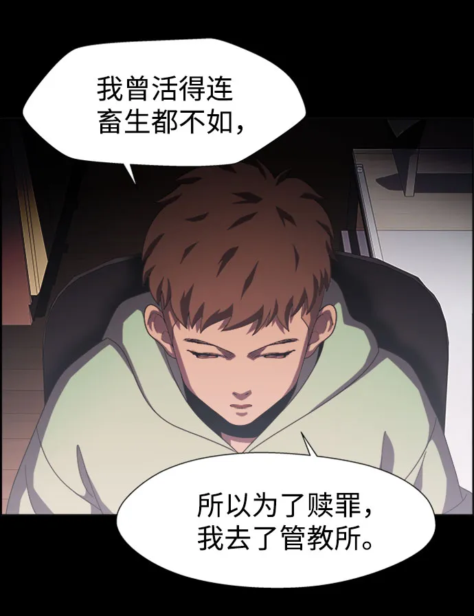 S4-Ep.7. 衔尾蛇（9） 第25页
