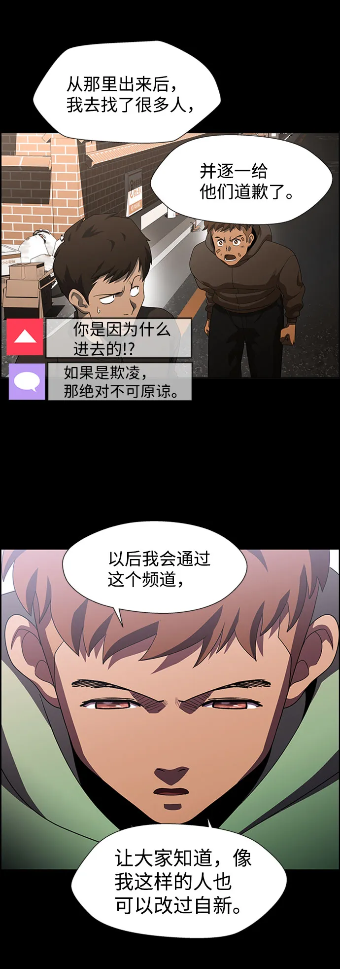 S4-Ep.7. 衔尾蛇（9） 第26页