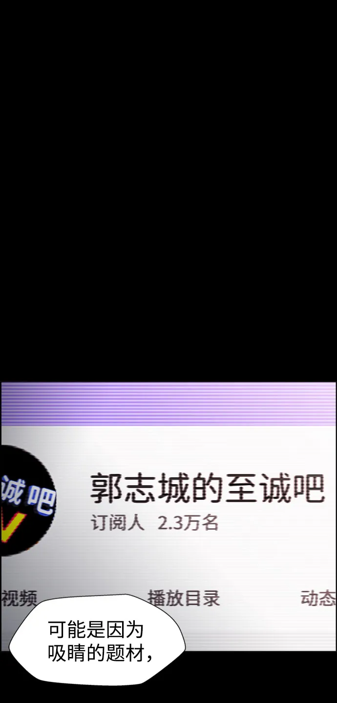S4-Ep.7. 衔尾蛇（9） 第27页