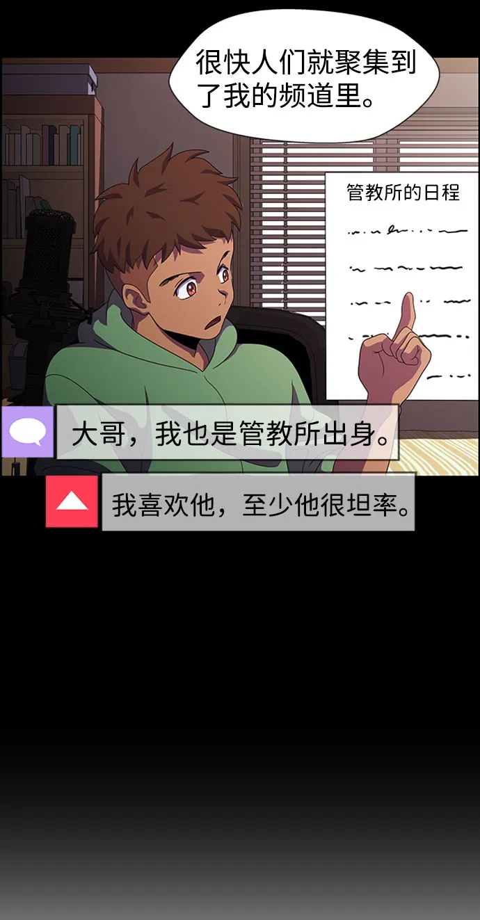 S4-Ep.7. 衔尾蛇（9） 第28页