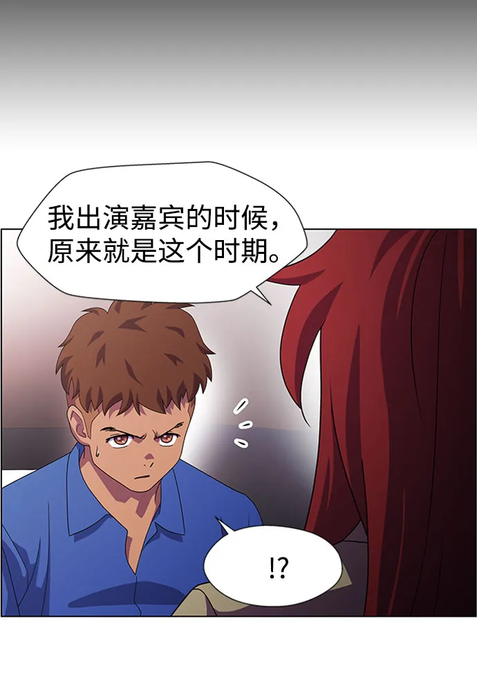 S4-Ep.7. 衔尾蛇（9） 第29页