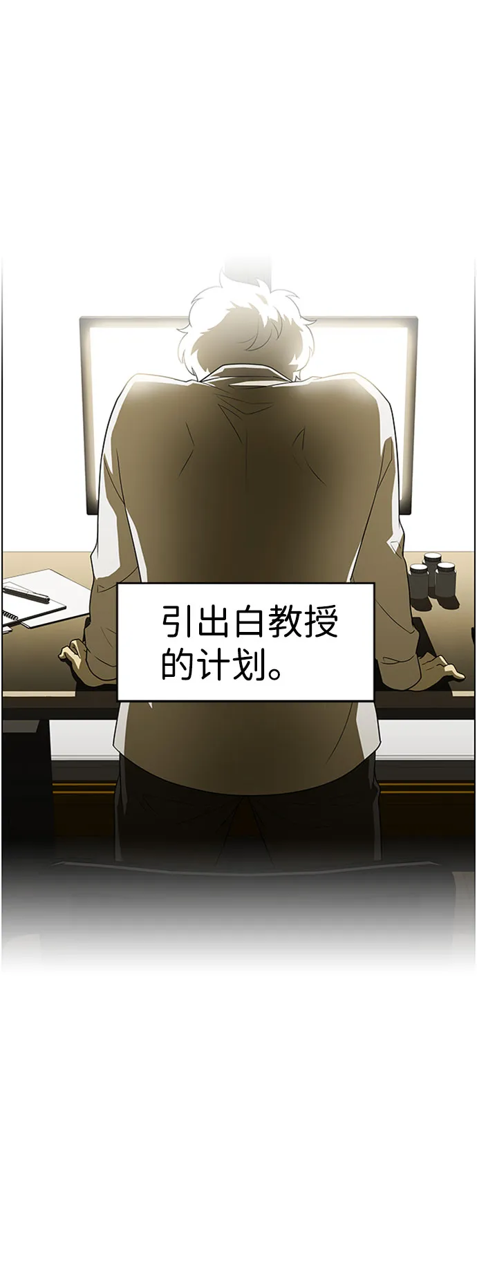 S4-Ep.7. 衔尾蛇（9） 第31页