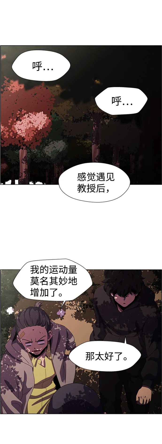 S4-Ep.7. 衔尾蛇（9） 第33页