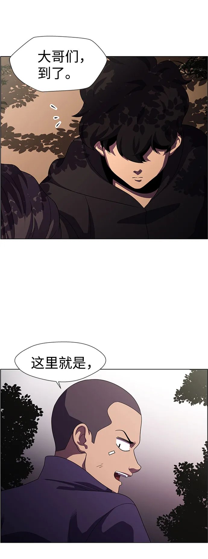 S4-Ep.7. 衔尾蛇（9） 第34页