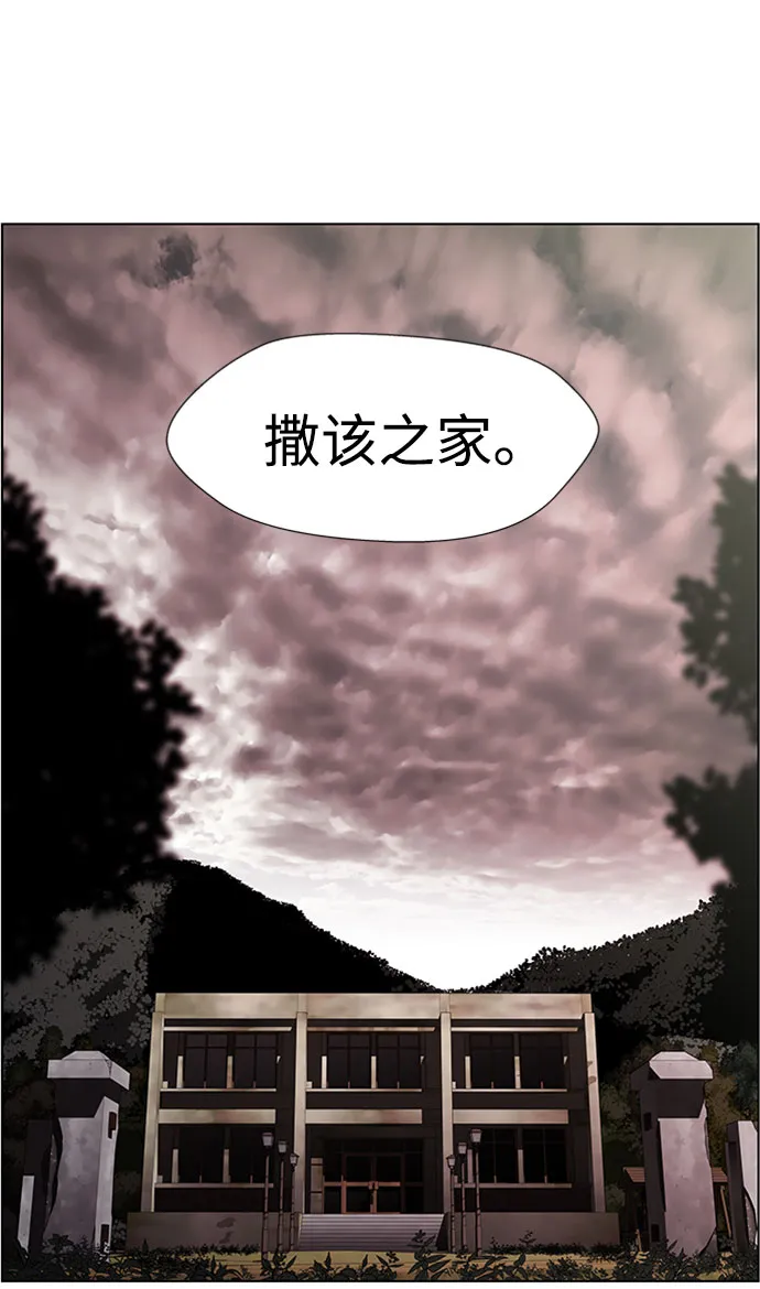 S4-Ep.7. 衔尾蛇（9） 第35页