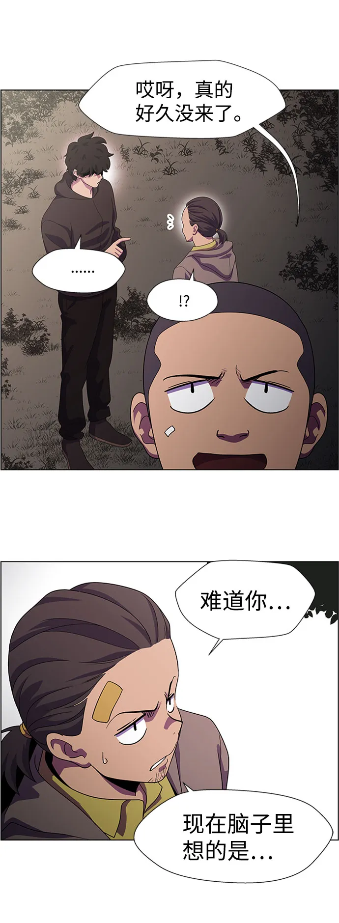 S4-Ep.7. 衔尾蛇（9） 第38页