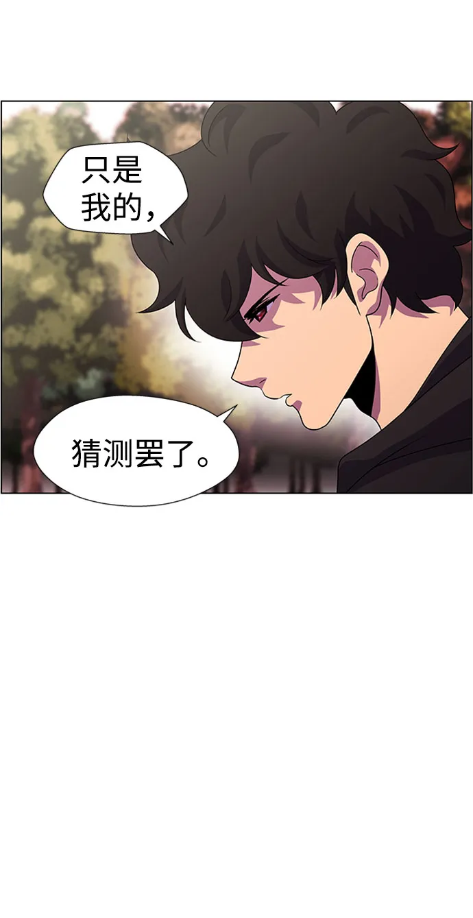 S4-Ep.7. 衔尾蛇（9） 第39页