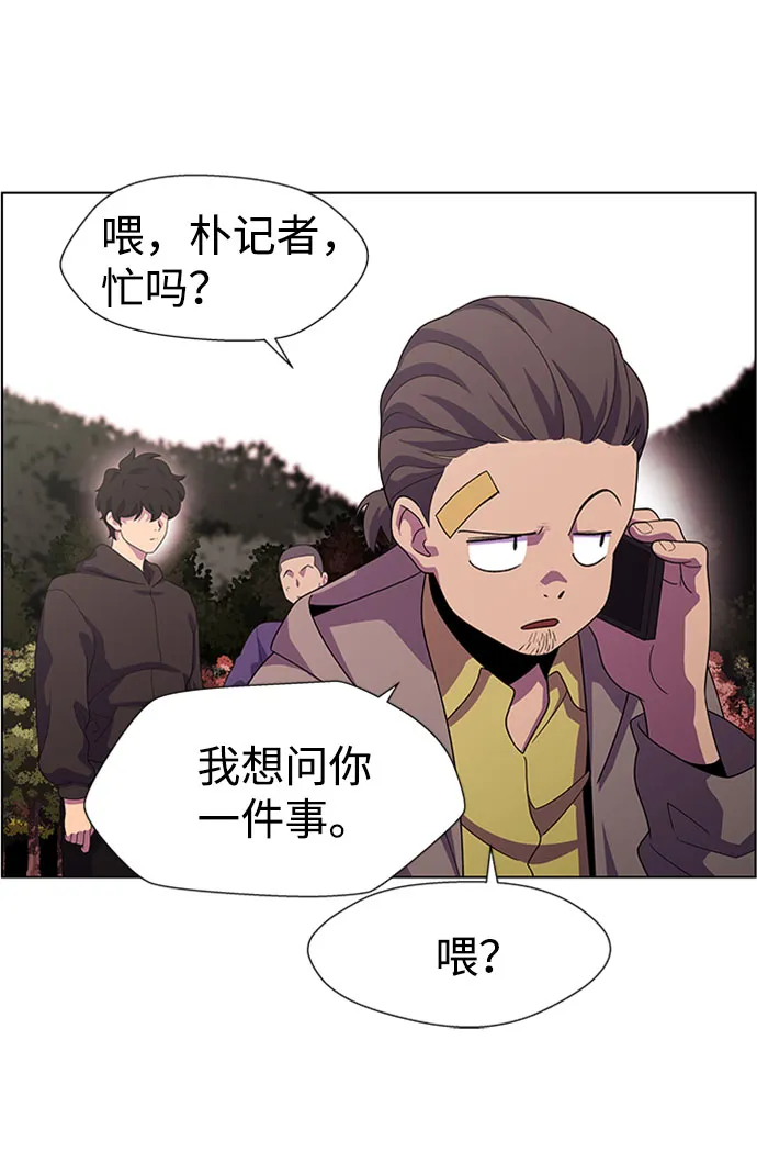 S4-Ep.7. 衔尾蛇（9） 第40页