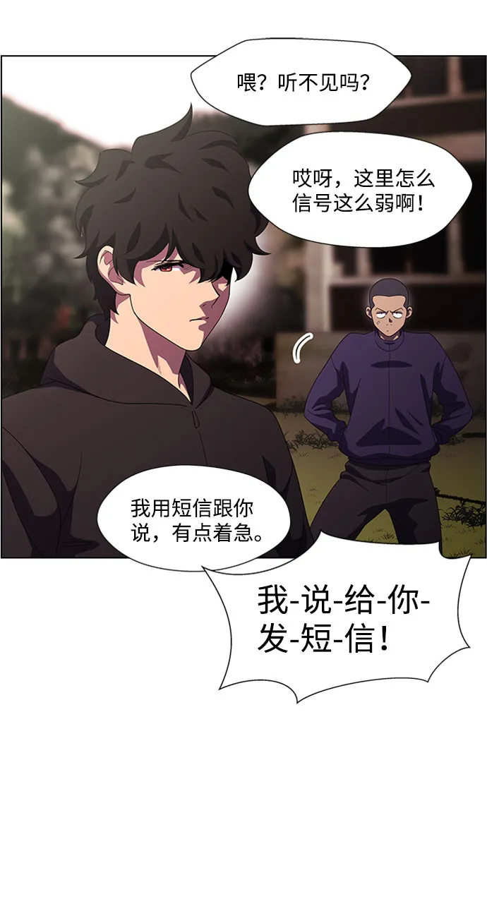 S4-Ep.7. 衔尾蛇（9） 第41页