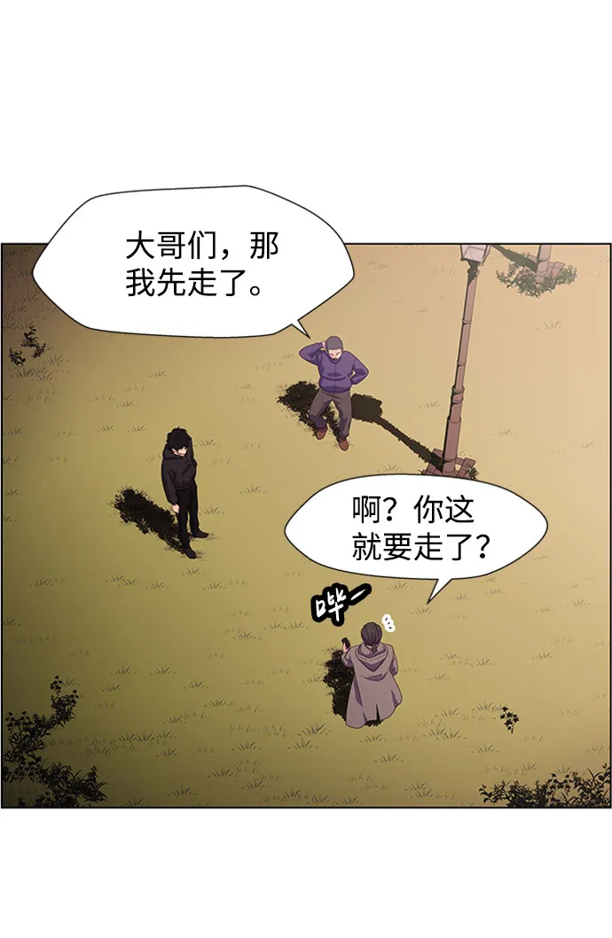 S4-Ep.7. 衔尾蛇（9） 第42页