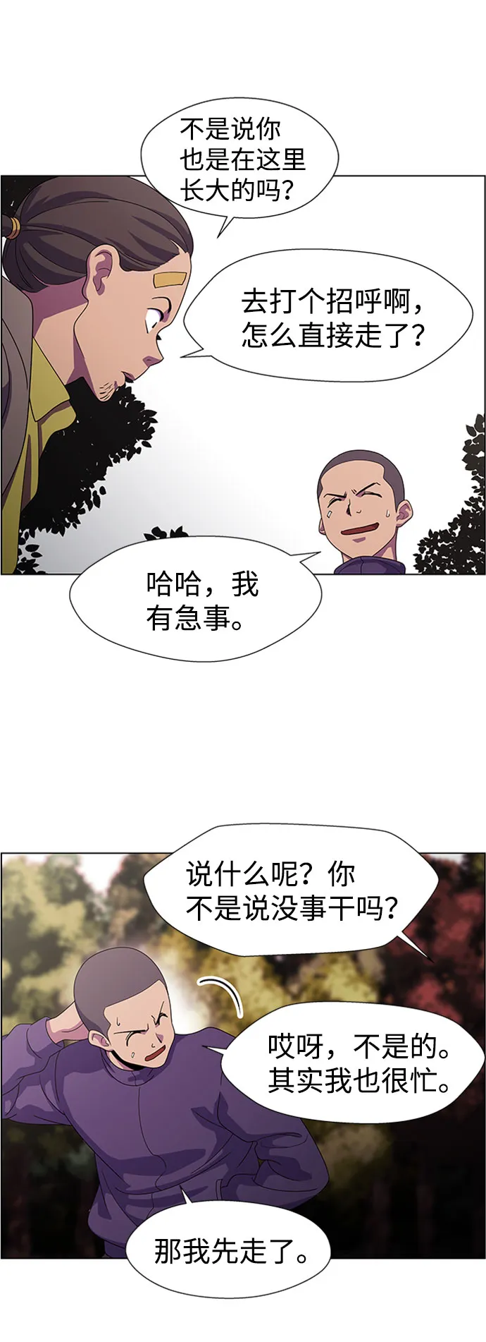 S4-Ep.7. 衔尾蛇（9） 第43页
