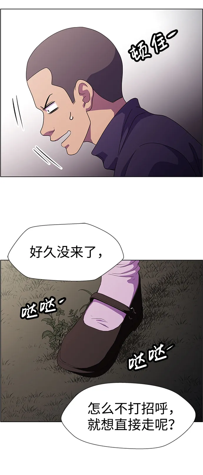 S4-Ep.7. 衔尾蛇（9） 第45页