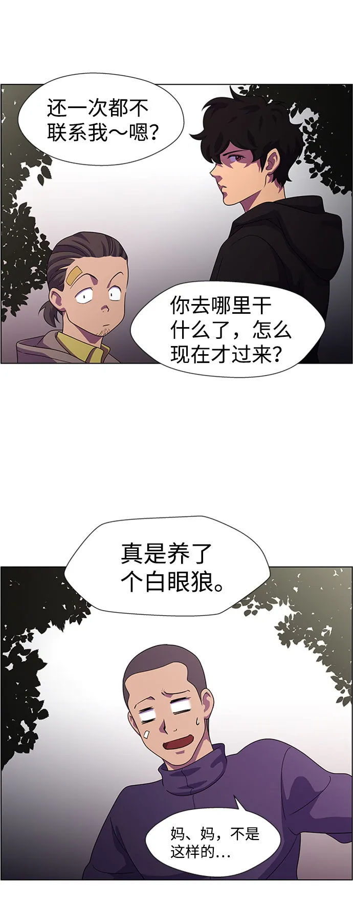 S4-Ep.7. 衔尾蛇（9） 第46页