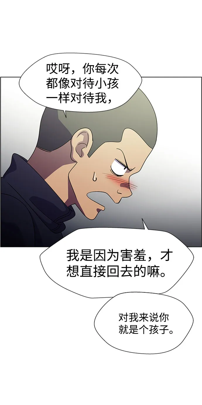 S4-Ep.7. 衔尾蛇（9） 第50页