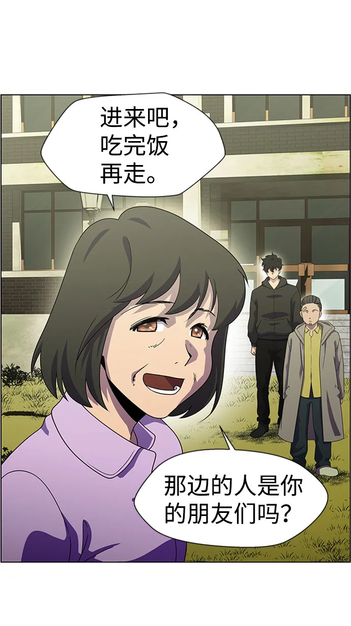 S4-Ep.7. 衔尾蛇（9） 第51页