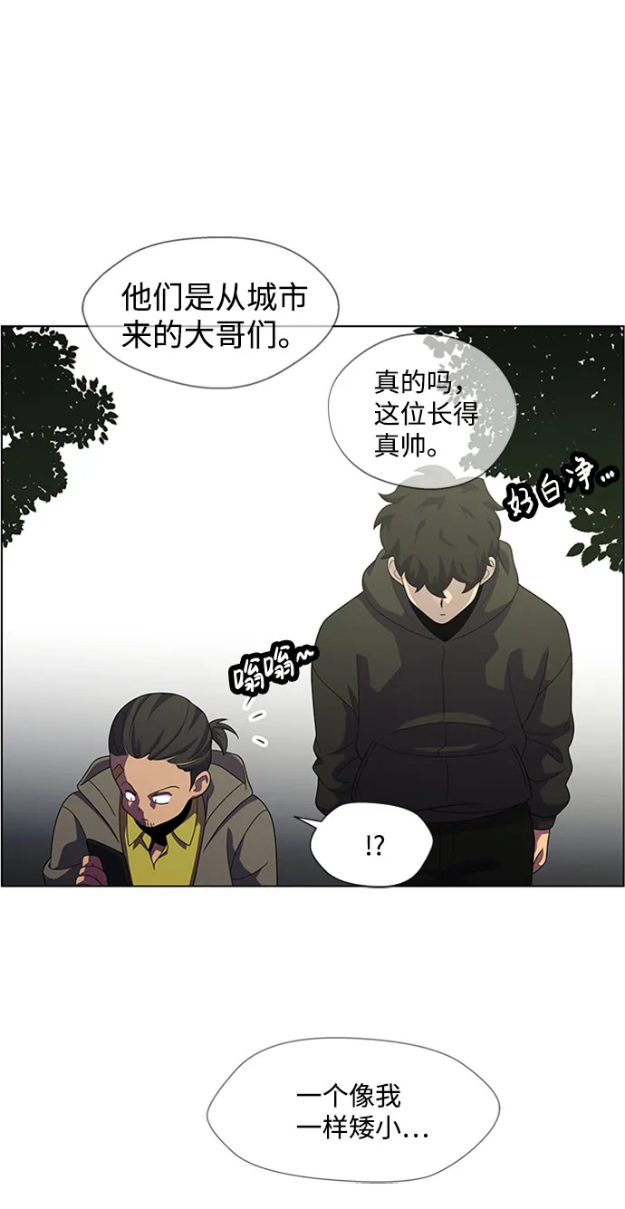 S4-Ep.7. 衔尾蛇（9） 第52页