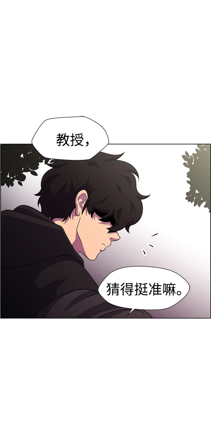 S4-Ep.7. 衔尾蛇（9） 第54页