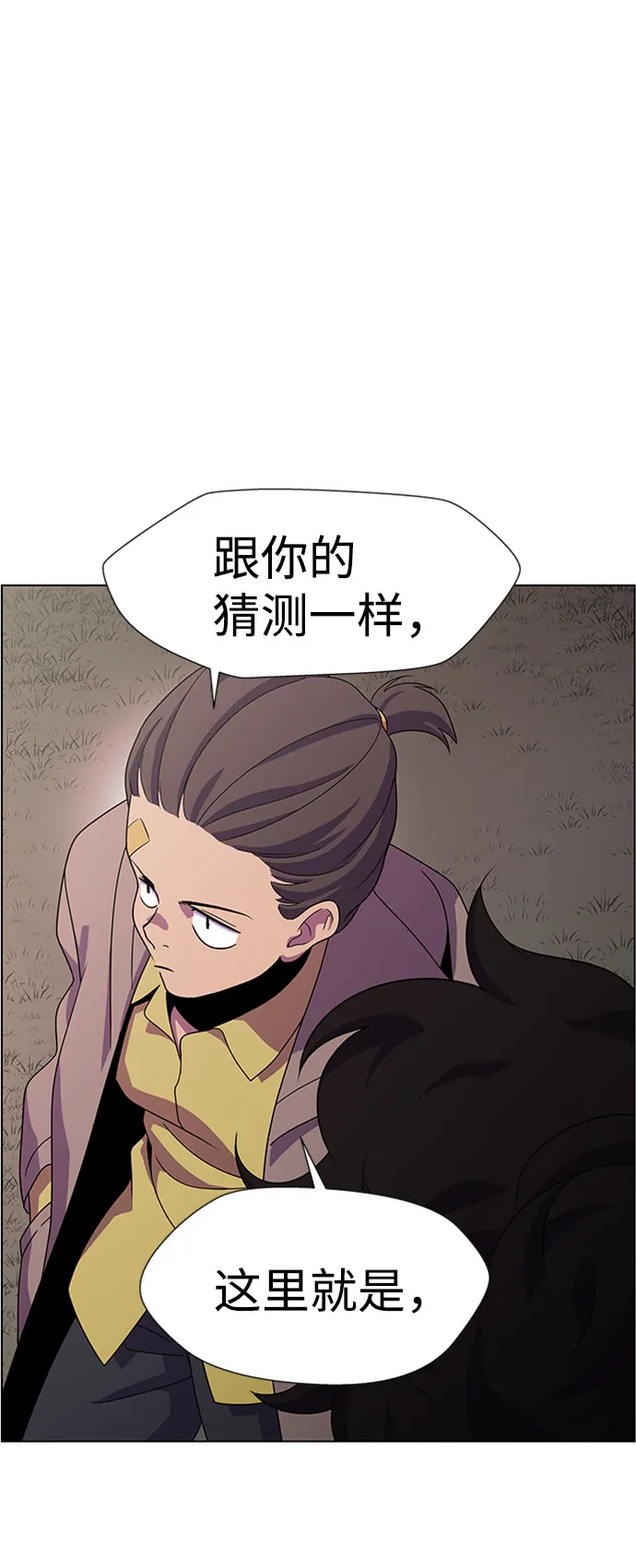 S4-Ep.7. 衔尾蛇（9） 第55页