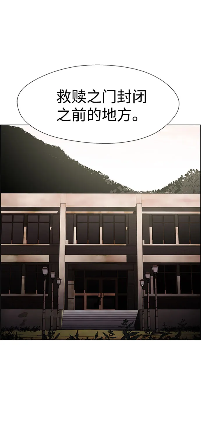 S4-Ep.7. 衔尾蛇（9） 第56页