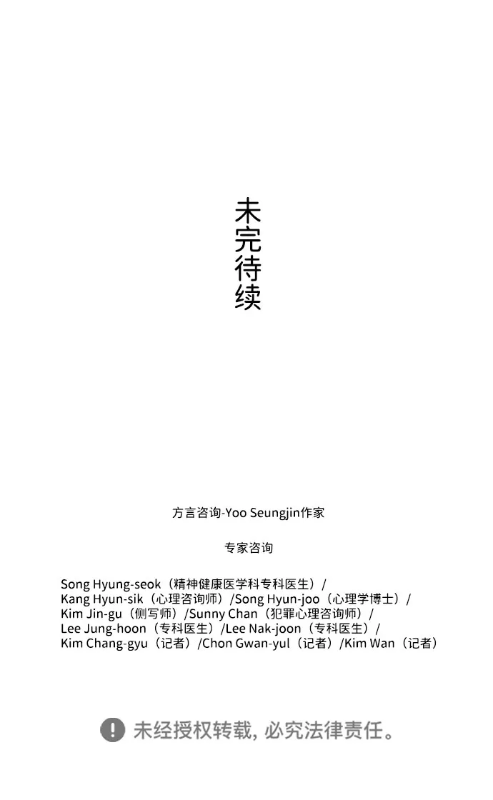 S4-Ep.7. 衔尾蛇（9） 第57页