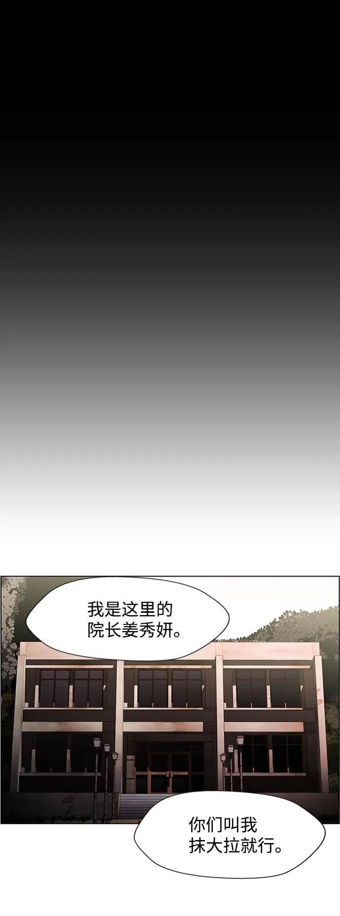 S4-Ep.7. 衔尾蛇（10） 第2页