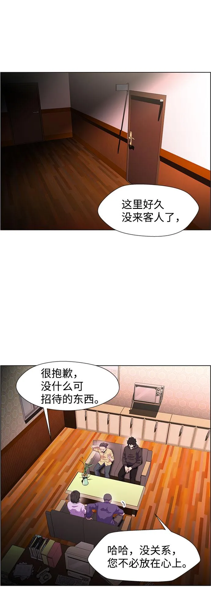 S4-Ep.7. 衔尾蛇（10） 第3页