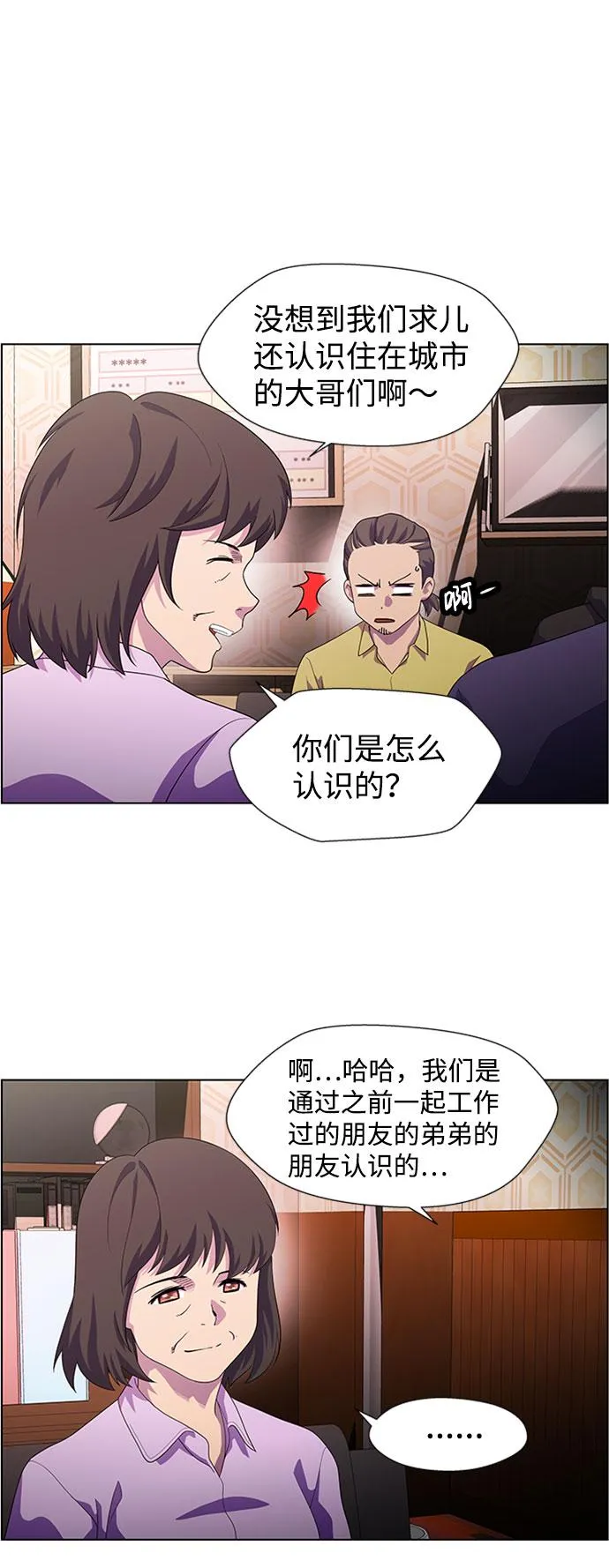 S4-Ep.7. 衔尾蛇（10） 第4页