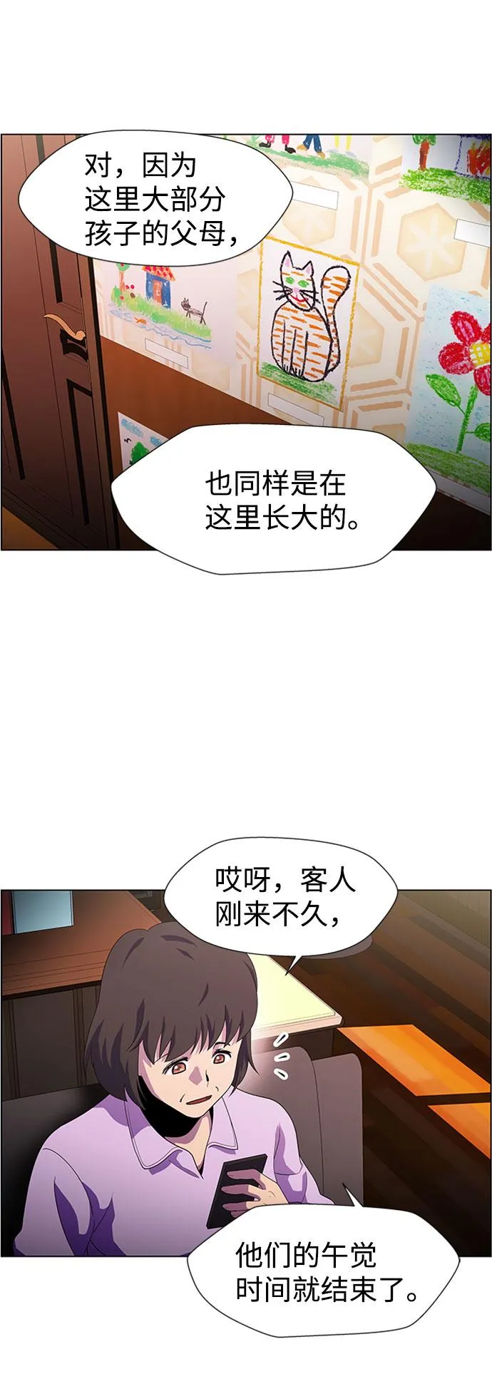 S4-Ep.7. 衔尾蛇（10） 第6页