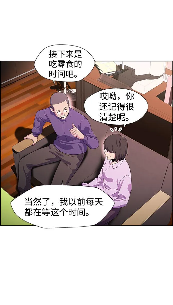 S4-Ep.7. 衔尾蛇（10） 第7页