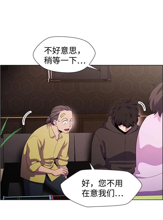 S4-Ep.7. 衔尾蛇（10） 第8页