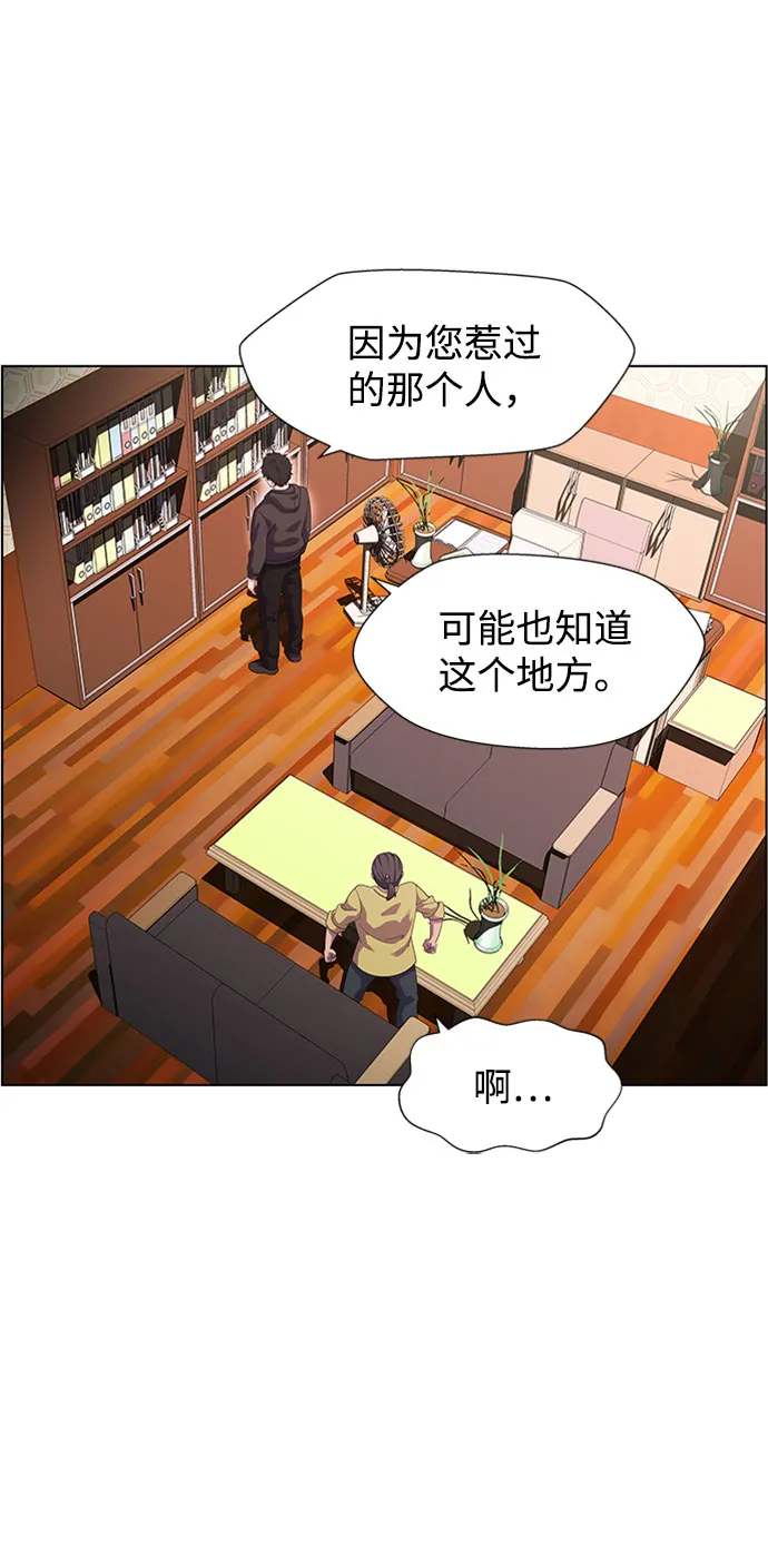S4-Ep.7. 衔尾蛇（10） 第11页