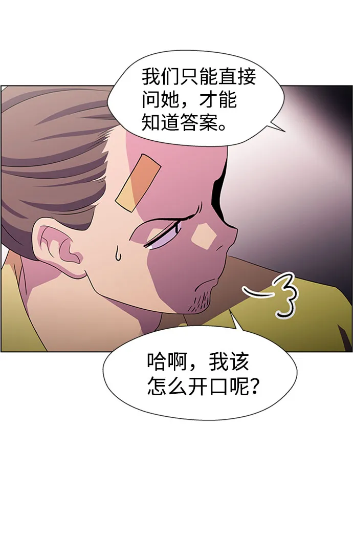 S4-Ep.7. 衔尾蛇（10） 第14页