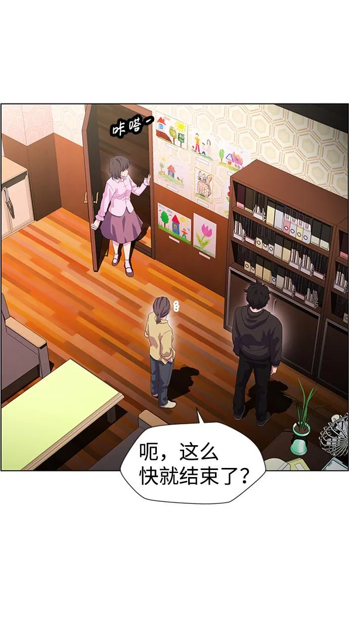 S4-Ep.7. 衔尾蛇（10） 第15页